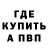 APVP Соль Red Max