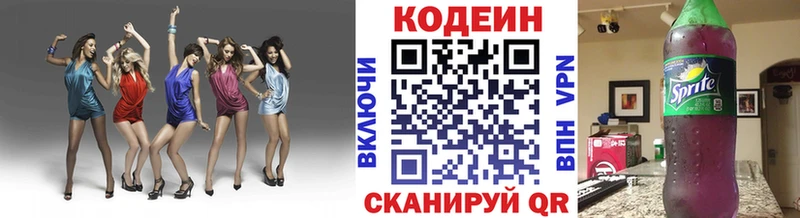 OMG зеркало  Чаплыгин  Codein напиток Lean (лин) 