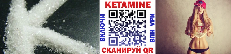 Кетамин ketamine  Чаплыгин 