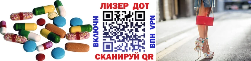 ЛСД экстази кислота  Чаплыгин 